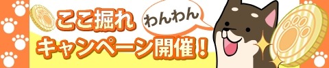 画像ギャラリー No.004のサムネイル画像 / 「ワンコロ」スマホ向けに配信開始。スタートダッシュキャンペーンを実施
