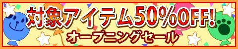 画像ギャラリー No.005のサムネイル画像 / 「ワンコロ」スマホ向けに配信開始。スタートダッシュキャンペーンを実施