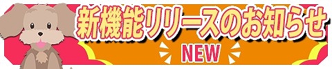 画像ギャラリー No.009のサムネイル画像 / 「ワンコロ」,クリスマス限定のデコレーションが登場。特別ログインボーナスも
