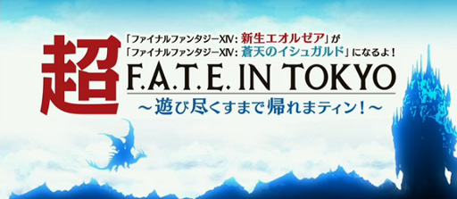 画像ギャラリー No.006のサムネイル画像 / 「FFXIV：蒼天のイシュガルド」のベンチマークソフトは本日配信。ニコニコ超会議2015の「出張FFXIVプロデューサーレターLIVE Part1」をレポート