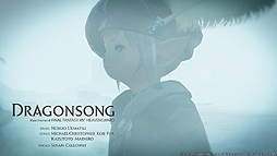 画像ギャラリー No.006のサムネイル画像 / 「FFXIV:蒼天のイシュガルド」のメインテーマ「Dragonsong」が発表。新たなインスタンスダンジョンやジョブアクションの紹介映像も