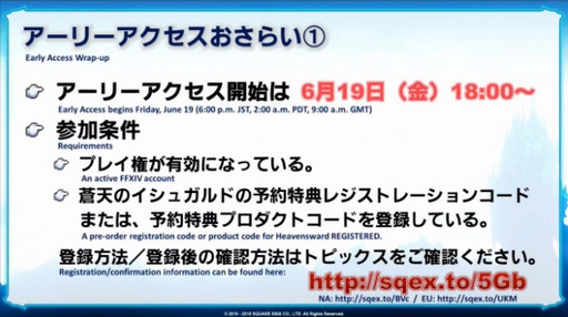 画像ギャラリー No.007のサムネイル画像 / ［E3 2015］「FFXIV：蒼天のイシュガルド」の飛空艇や新ロットシステムの詳細が発表された「第22回プロデューサーレターLIVE」