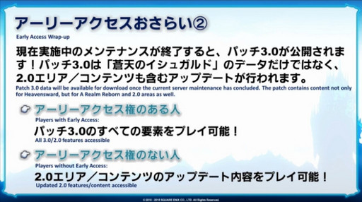 画像ギャラリー No.008のサムネイル画像 / ［E3 2015］「FFXIV：蒼天のイシュガルド」の飛空艇や新ロットシステムの詳細が発表された「第22回プロデューサーレターLIVE」