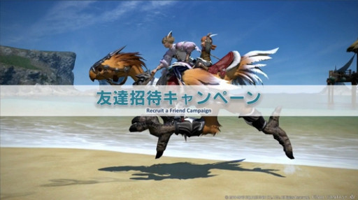 画像ギャラリー No.022のサムネイル画像 / ［E3 2015］「FFXIV：蒼天のイシュガルド」の飛空艇や新ロットシステムの詳細が発表された「第22回プロデューサーレターLIVE」