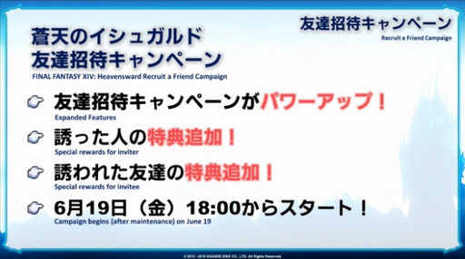画像ギャラリー No.023のサムネイル画像 / ［E3 2015］「FFXIV：蒼天のイシュガルド」の飛空艇や新ロットシステムの詳細が発表された「第22回プロデューサーレターLIVE」