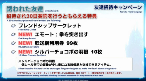 画像ギャラリー No.028のサムネイル画像 / ［E3 2015］「FFXIV：蒼天のイシュガルド」の飛空艇や新ロットシステムの詳細が発表された「第22回プロデューサーレターLIVE」