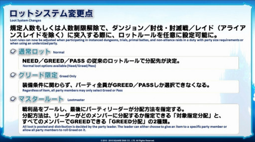 画像ギャラリー No.030のサムネイル画像 / ［E3 2015］「FFXIV：蒼天のイシュガルド」の飛空艇や新ロットシステムの詳細が発表された「第22回プロデューサーレターLIVE」