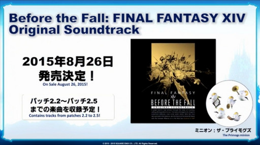 画像ギャラリー No.035のサムネイル画像 / ［E3 2015］「FFXIV：蒼天のイシュガルド」の飛空艇や新ロットシステムの詳細が発表された「第22回プロデューサーレターLIVE」