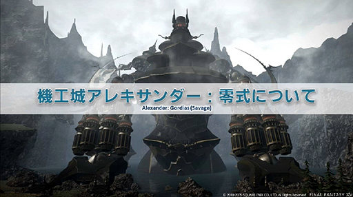 画像ギャラリー No.003のサムネイル画像 / 「FFXIV:蒼天のイシュガルド」,パッチ3.0以降にプレイヤーから寄せられた質問に吉田氏が自ら答えた“第23回プロデューサーレターLIVE”まとめ