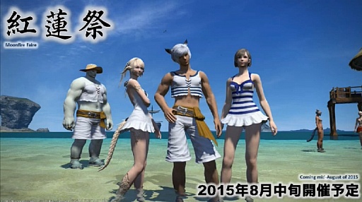 画像ギャラリー No.006のサムネイル画像 / 「FFXIV:蒼天のイシュガルド」,パッチ3.0以降にプレイヤーから寄せられた質問に吉田氏が自ら答えた“第23回プロデューサーレターLIVE”まとめ