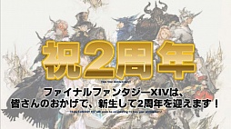画像ギャラリー No.007のサムネイル画像 / 「FFXIV:蒼天のイシュガルド」,パッチ3.0以降にプレイヤーから寄せられた質問に吉田氏が自ら答えた“第23回プロデューサーレターLIVE”まとめ