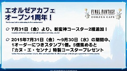 画像ギャラリー No.009のサムネイル画像 / 「FFXIV:蒼天のイシュガルド」,パッチ3.0以降にプレイヤーから寄せられた質問に吉田氏が自ら答えた“第23回プロデューサーレターLIVE”まとめ
