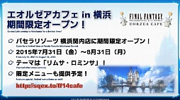 画像ギャラリー No.011のサムネイル画像 / 「FFXIV:蒼天のイシュガルド」,パッチ3.0以降にプレイヤーから寄せられた質問に吉田氏が自ら答えた“第23回プロデューサーレターLIVE”まとめ