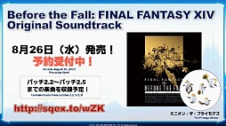 画像ギャラリー No.013のサムネイル画像 / 「FFXIV:蒼天のイシュガルド」,パッチ3.0以降にプレイヤーから寄せられた質問に吉田氏が自ら答えた“第23回プロデューサーレターLIVE”まとめ