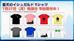 画像ギャラリー No.015のサムネイル画像 / 「FFXIV:蒼天のイシュガルド」,パッチ3.0以降にプレイヤーから寄せられた質問に吉田氏が自ら答えた“第23回プロデューサーレターLIVE”まとめ