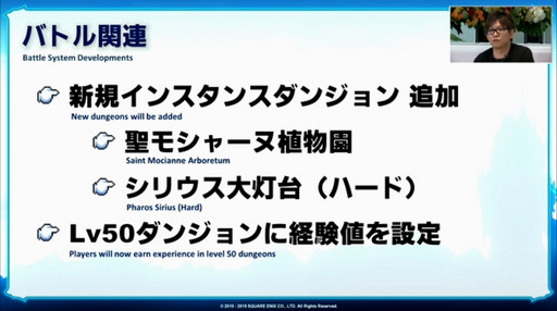 画像ギャラリー No.008のサムネイル画像 / 「FFXIV」のパッチ3.1で“空島探索”と“ロードオブヴァーミニオン”が登場。3.07の調整内容も公開された第24回プロデューサーレターLIVEをレポート
