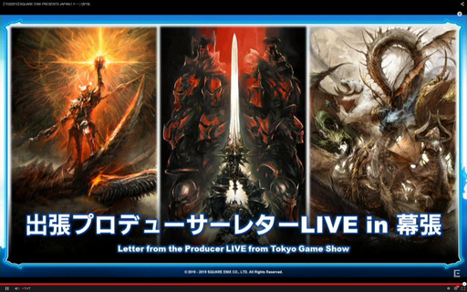画像ギャラリー No.002のサムネイル画像 / ［TGS 2015］「FFXIV」のパッチ3.1「光と闇の境界」は11月上旬に実装。「FFXIV 出張プロデューサーレターLIVE in 幕張」をレポート