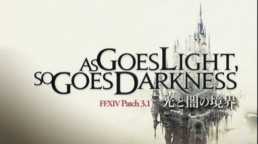 画像ギャラリー No.004のサムネイル画像 / ［TGS 2015］「FFXIV」のパッチ3.1「光と闇の境界」は11月上旬に実装。「FFXIV 出張プロデューサーレターLIVE in 幕張」をレポート