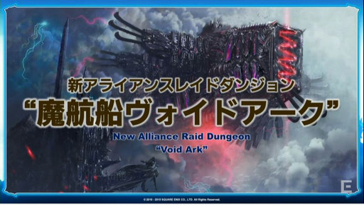 画像ギャラリー No.005のサムネイル画像 / ［TGS 2015］「FFXIV」のパッチ3.1「光と闇の境界」は11月上旬に実装。「FFXIV 出張プロデューサーレターLIVE in 幕張」をレポート