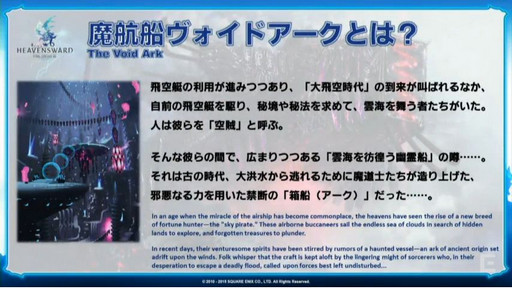 画像ギャラリー No.006のサムネイル画像 / ［TGS 2015］「FFXIV」のパッチ3.1「光と闇の境界」は11月上旬に実装。「FFXIV 出張プロデューサーレターLIVE in 幕張」をレポート