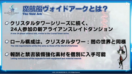 画像ギャラリー No.007のサムネイル画像 / ［TGS 2015］「FFXIV」のパッチ3.1「光と闇の境界」は11月上旬に実装。「FFXIV 出張プロデューサーレターLIVE in 幕張」をレポート