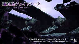 画像ギャラリー No.008のサムネイル画像 / ［TGS 2015］「FFXIV」のパッチ3.1「光と闇の境界」は11月上旬に実装。「FFXIV 出張プロデューサーレターLIVE in 幕張」をレポート