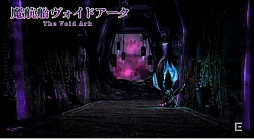 画像ギャラリー No.013のサムネイル画像 / ［TGS 2015］「FFXIV」のパッチ3.1「光と闇の境界」は11月上旬に実装。「FFXIV 出張プロデューサーレターLIVE in 幕張」をレポート
