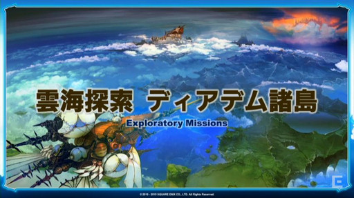 画像ギャラリー No.020のサムネイル画像 / ［TGS 2015］「FFXIV」のパッチ3.1「光と闇の境界」は11月上旬に実装。「FFXIV 出張プロデューサーレターLIVE in 幕張」をレポート