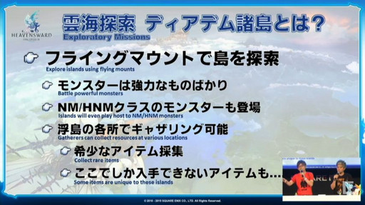 画像ギャラリー No.031のサムネイル画像 / ［TGS 2015］「FFXIV」のパッチ3.1「光と闇の境界」は11月上旬に実装。「FFXIV 出張プロデューサーレターLIVE in 幕張」をレポート