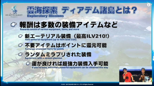 画像ギャラリー No.032のサムネイル画像 / ［TGS 2015］「FFXIV」のパッチ3.1「光と闇の境界」は11月上旬に実装。「FFXIV 出張プロデューサーレターLIVE in 幕張」をレポート