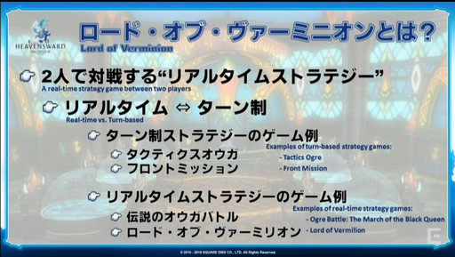画像ギャラリー No.037のサムネイル画像 / ［TGS 2015］「FFXIV」のパッチ3.1「光と闇の境界」は11月上旬に実装。「FFXIV 出張プロデューサーレターLIVE in 幕張」をレポート