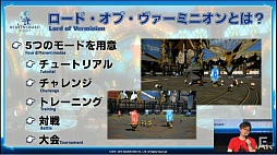画像ギャラリー No.045のサムネイル画像 / ［TGS 2015］「FFXIV」のパッチ3.1「光と闇の境界」は11月上旬に実装。「FFXIV 出張プロデューサーレターLIVE in 幕張」をレポート