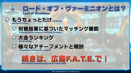画像ギャラリー No.046のサムネイル画像 / ［TGS 2015］「FFXIV」のパッチ3.1「光と闇の境界」は11月上旬に実装。「FFXIV 出張プロデューサーレターLIVE in 幕張」をレポート