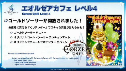 画像ギャラリー No.057のサムネイル画像 / ［TGS 2015］「FFXIV」のパッチ3.1「光と闇の境界」は11月上旬に実装。「FFXIV 出張プロデューサーレターLIVE in 幕張」をレポート