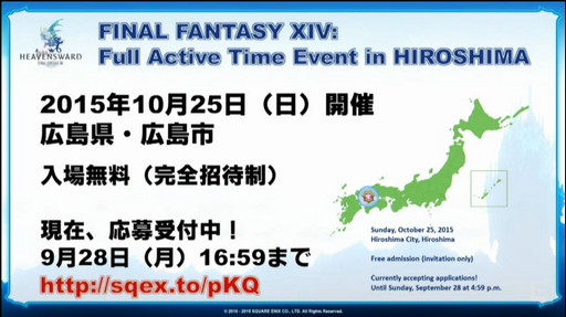画像ギャラリー No.058のサムネイル画像 / ［TGS 2015］「FFXIV」のパッチ3.1「光と闇の境界」は11月上旬に実装。「FFXIV 出張プロデューサーレターLIVE in 幕張」をレポート