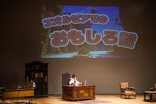 画像ギャラリー No.005のサムネイル画像 / 「FFXIV」公式webラジオ「南條愛乃・エオルゼアより愛をこめて」の第1回“オフ会”をレポート。“クルル”役で南條さんが出演することも明らかに