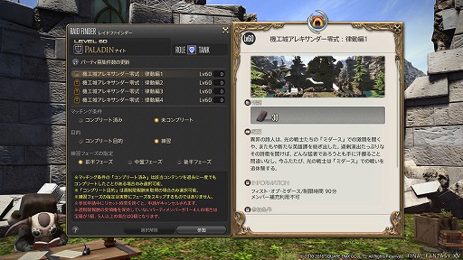 画像ギャラリー No.009のサムネイル画像 / いよいよ竜詩戦争がフィナーレへ。「ファイナルファンタジーXIV： 蒼天のイシュガルド」吉田直樹氏にパッチ3.3実装直前インタビュー