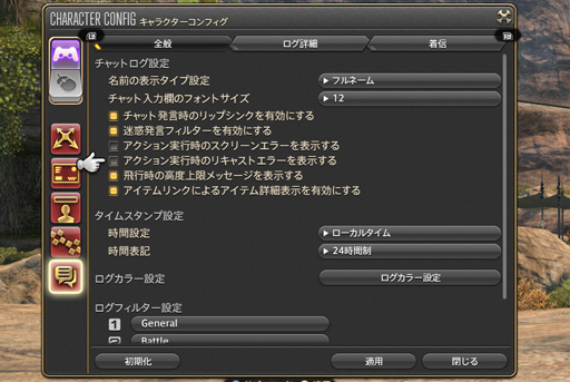画像ギャラリー No.001のサムネイル画像 / 「ファイナルファンタジーXIV：蒼天のイシュガルド」，今さらほかのプレイヤーに聞けない「コンフィグ便利設定」を紹介してみる