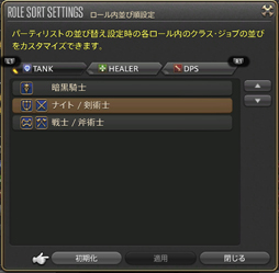 画像ギャラリー No.005のサムネイル画像 / 「ファイナルファンタジーXIV：蒼天のイシュガルド」，今さらほかのプレイヤーに聞けない「コンフィグ便利設定」を紹介してみる