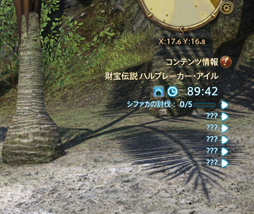 画像ギャラリー No.010のサムネイル画像 / 「ファイナルファンタジーXIV：蒼天のイシュガルド」，今さらほかのプレイヤーに聞けない「コンフィグ便利設定」を紹介してみる