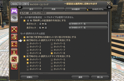 画像ギャラリー No.012のサムネイル画像 / 「ファイナルファンタジーXIV：蒼天のイシュガルド」，今さらほかのプレイヤーに聞けない「コンフィグ便利設定」を紹介してみる