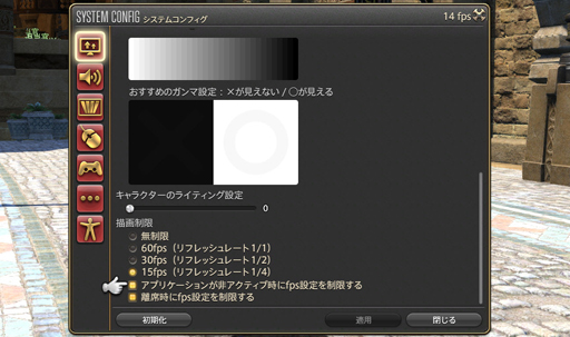 画像ギャラリー No.024のサムネイル画像 / 「ファイナルファンタジーXIV：蒼天のイシュガルド」，今さらほかのプレイヤーに聞けない「コンフィグ便利設定」を紹介してみる