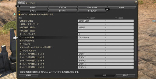 画像ギャラリー No.027のサムネイル画像 / 「ファイナルファンタジーXIV：蒼天のイシュガルド」，今さらほかのプレイヤーに聞けない「コンフィグ便利設定」を紹介してみる