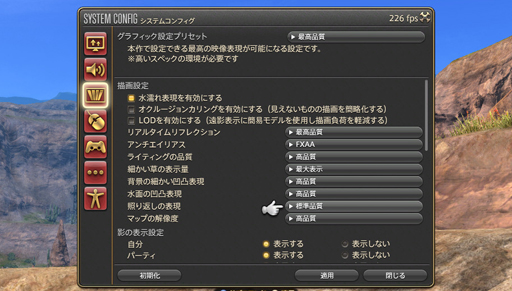 画像ギャラリー No.033のサムネイル画像 / 「ファイナルファンタジーXIV：蒼天のイシュガルド」，今さらほかのプレイヤーに聞けない「コンフィグ便利設定」を紹介してみる