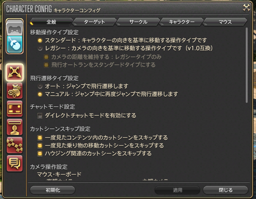 画像ギャラリー No.056のサムネイル画像 / 「ファイナルファンタジーXIV：蒼天のイシュガルド」，今さらほかのプレイヤーに聞けない「コンフィグ便利設定」を紹介してみる