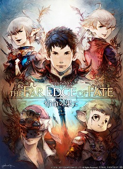 画像ギャラリー No.001のサムネイル画像 / ついにワールドの垣根を越えて遊べる。「FFXIV:蒼天のイシュガルド」パッチ3.5実装直前,吉田直樹氏インタビュー