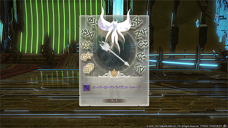 画像ギャラリー No.004のサムネイル画像 / 「FFXIV：蒼天のイシュガルド」，パッチ3.5「宿命の果て」の最新SSが公開。「お得意様開拓コンテンツ」など“3.5x”の予告も