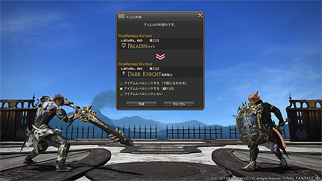 画像ギャラリー No.006のサムネイル画像 / 「FFXIV：蒼天のイシュガルド」，パッチ3.5「宿命の果て」の最新SSが公開。「お得意様開拓コンテンツ」など“3.5x”の予告も