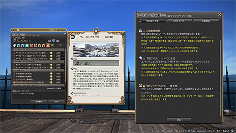 画像ギャラリー No.007のサムネイル画像 / 「FFXIV：蒼天のイシュガルド」，パッチ3.5「宿命の果て」の最新SSが公開。「お得意様開拓コンテンツ」など“3.5x”の予告も