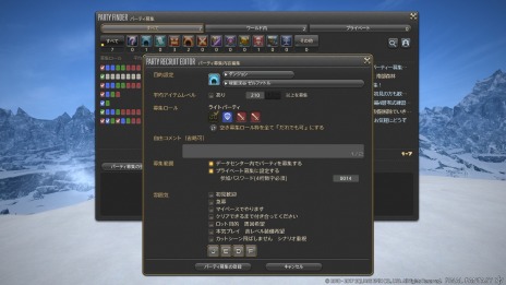 画像ギャラリー No.008のサムネイル画像 / 「ファイナルファンタジーXIV:蒼天のイシュガルド」大型アップデートPatch3.5「宿命の果て」を本日実装。パーティ募集機能の拡張でワールド間募集が可能に